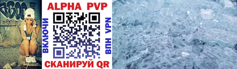 A-PVP мука Переславль-Залесский