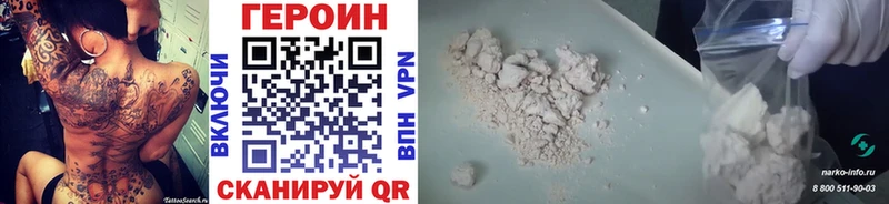 ГЕРОИН Heroin  где можно купить наркотик  Переславль-Залесский 