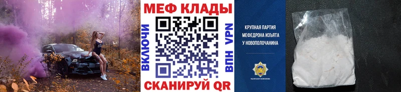 гидра ТОР  где купить наркоту  Переславль-Залесский  МЯУ-МЯУ 4 MMC 