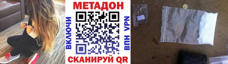 где продают наркотики  Переславль-Залесский  Метадон VHQ 